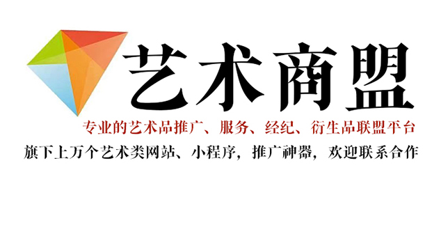 永胜县-书画家在网络媒体中获得更多曝光的机会：艺术商盟的推广策略